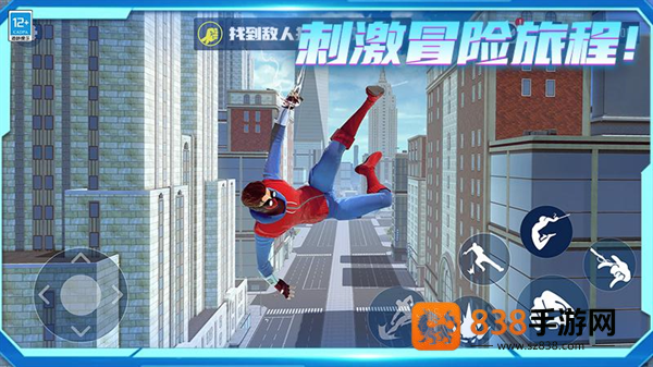 城市英雄归来游戏