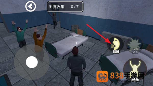 尖叫才能跑手机版