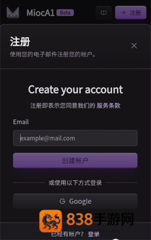 MiocAI官方下载最新版