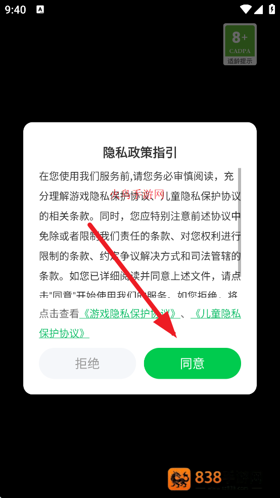 无限恐怖办公室有僵尸下载