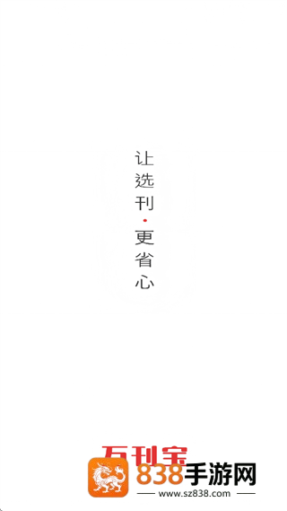 万刊宝APP下载安装