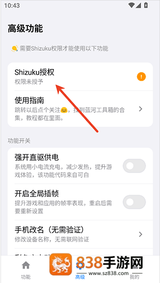 蓝河工具箱完整版
