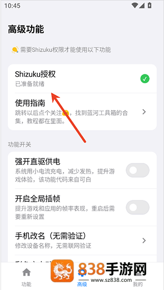 蓝河工具箱完整版