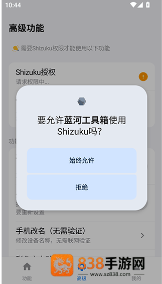 蓝河工具箱完整版