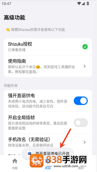 蓝河工具箱完整版