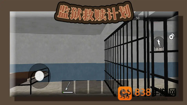 监狱救赎计划游戏
