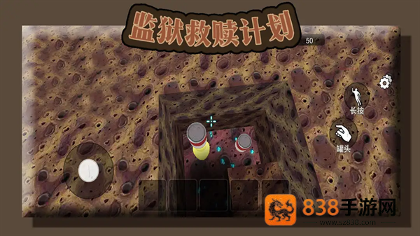 监狱救赎计划游戏