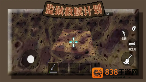 监狱救赎计划游戏