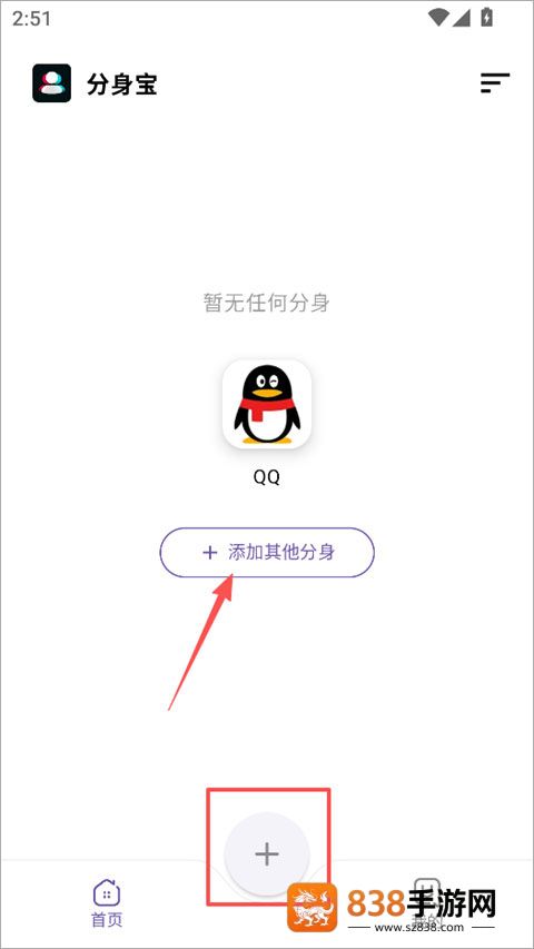 分身宝app