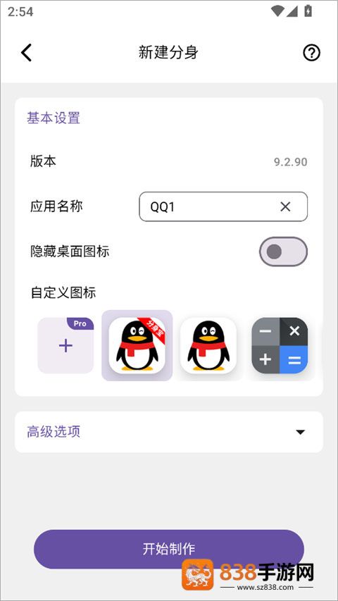 分身宝app