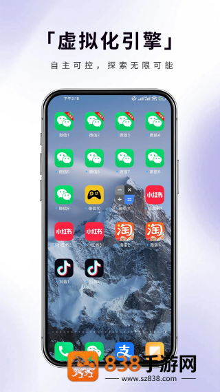 分身宝app