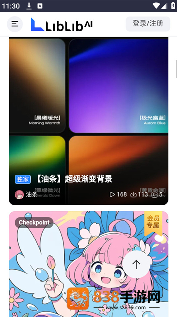 liblibaiapp下载(哩布哩布AI)