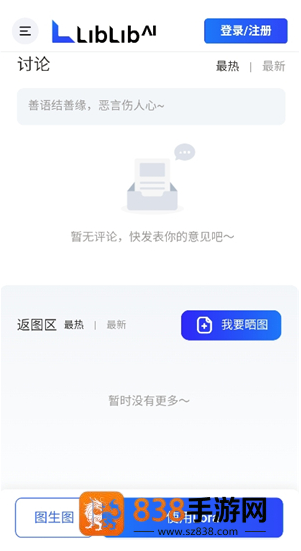 liblibaiapp下载(哩布哩布AI)