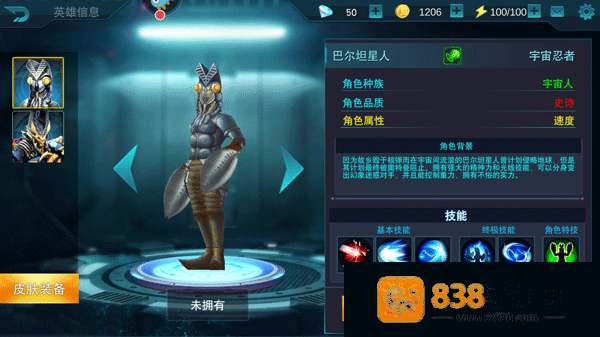 奥特曼传奇英雄官方正版
