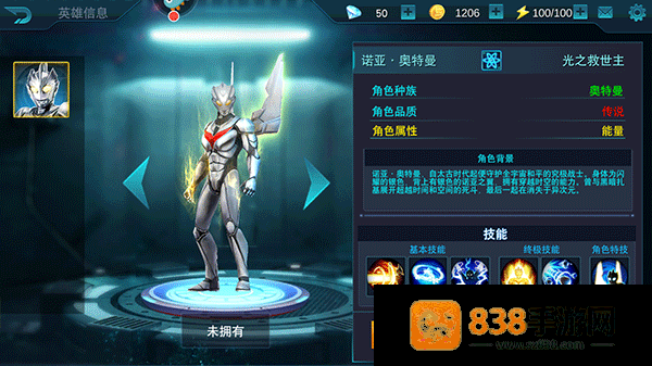 奥特曼传奇英雄官方正版