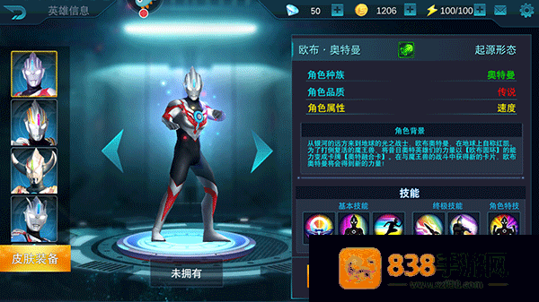 奥特曼传奇英雄官方正版