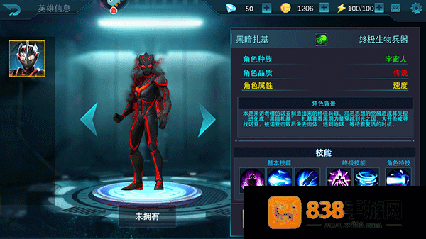 奥特曼传奇英雄官方正版