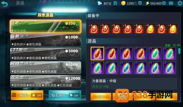 奥特曼传奇英雄官方正版