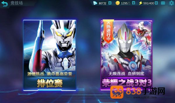 奥特曼传奇英雄官方正版