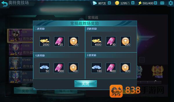 奥特曼传奇英雄官方正版
