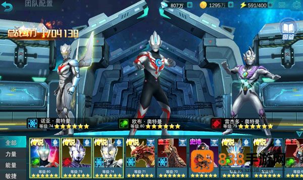 奥特曼传奇英雄官方正版