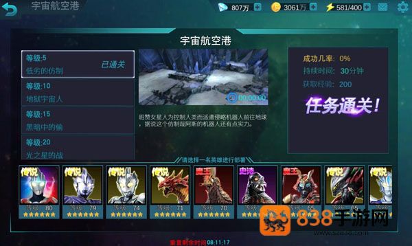 奥特曼传奇英雄官方正版