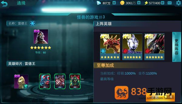 奥特曼传奇英雄官方正版