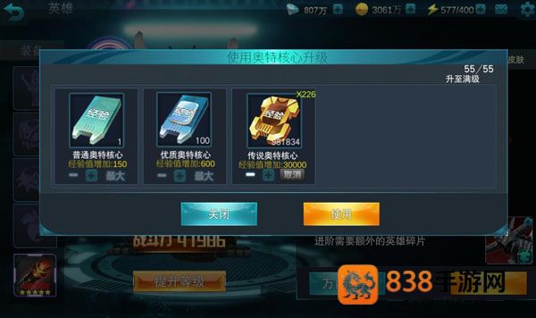 奥特曼传奇英雄官方正版