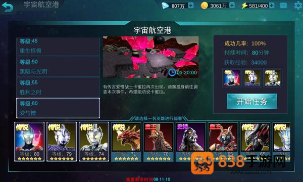 奥特曼传奇英雄官方正版
