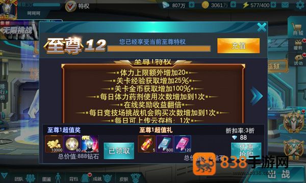 奥特曼传奇英雄官方正版
