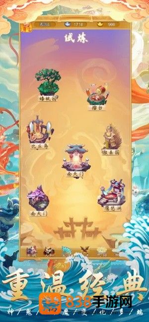西天灵宠手游官方