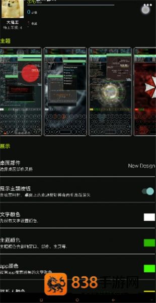 Aris终端桌面免费版