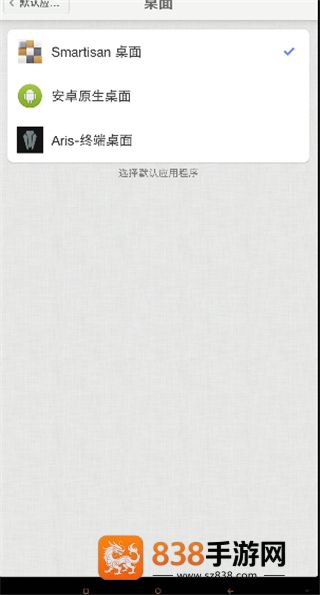 Aris终端桌面免费版