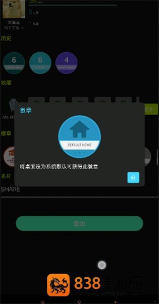 Aris终端桌面免费版