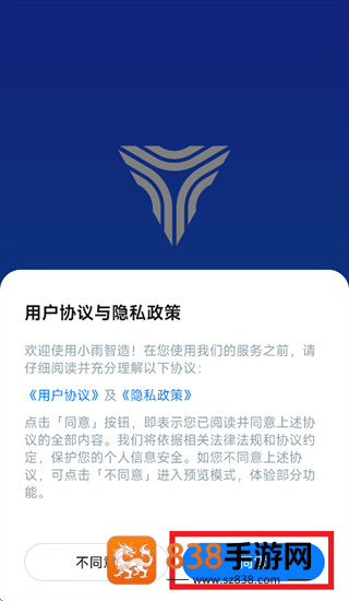 小雨智造app