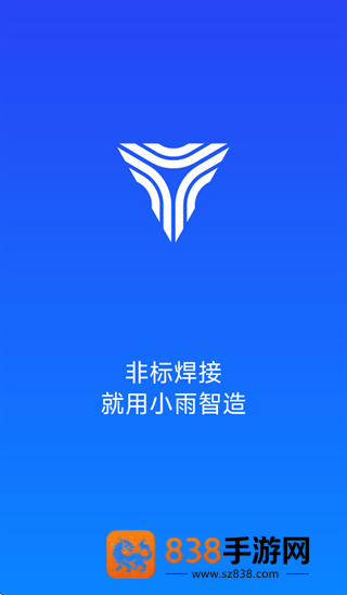小雨智造app
