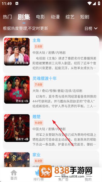 落攻阁影视app官方版