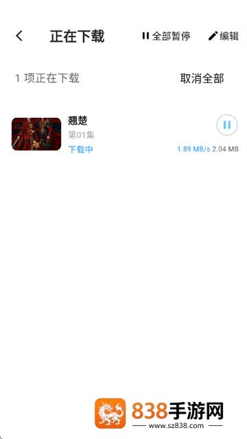 落攻阁影视app官方版