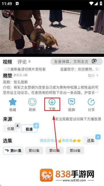 落攻阁影视app官方版