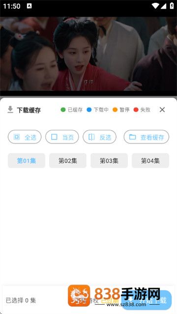 落攻阁影视app官方版