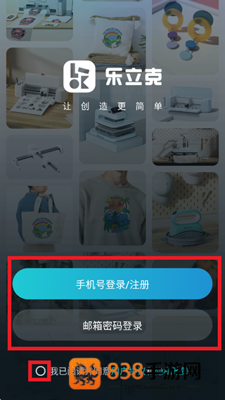 乐立克app