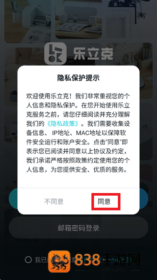 乐立克app