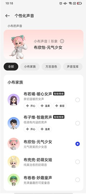 OPPO小布助手app下载