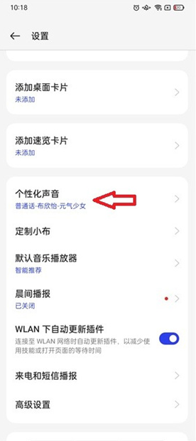 OPPO小布助手app下载