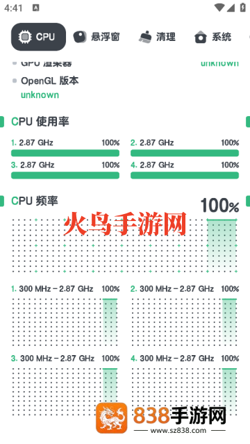 CPU监测app