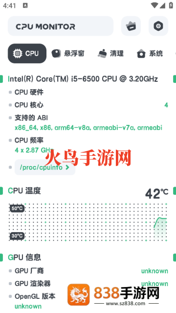 CPU监测app