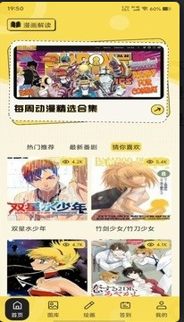云漫漫画小屋app下载