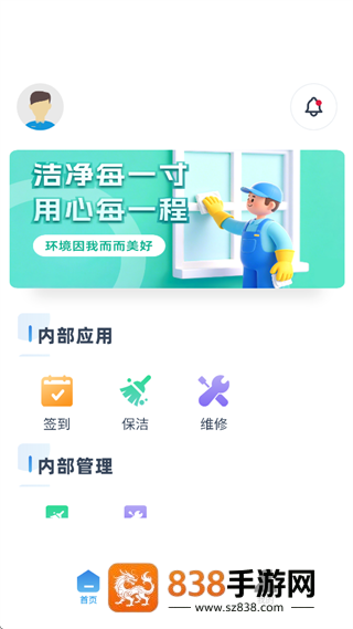 圳石智服app