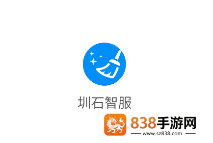 圳石智服app