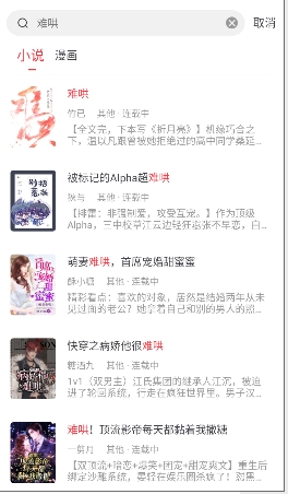 快搜阅读器免费版
